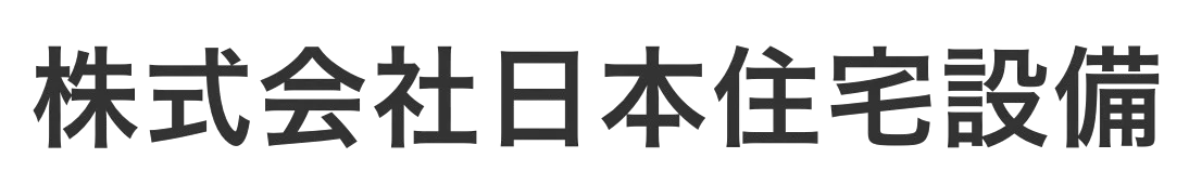 株式会社日本住宅設備｜分電盤交換・住宅設備点検・防犯リフォーム【東京都対応】